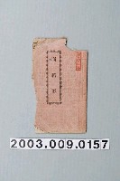 藏品(玉珍漢書部出版《商輅歌》)的圖片