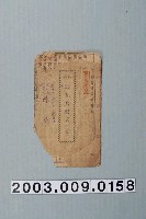 藏品(周協隆書店出版《特編胭花女配夫歌》上集)的圖片