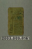 藏品(瑞成書店出版《三伯歸天安人哭子新歌》)的圖片