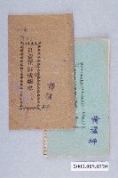 藏品(捷發漢書部出版《呂蒙正彩樓配歌》一套)的圖片
