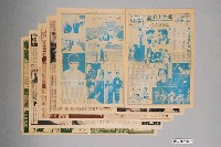 藏品(《國際電影教育報》一組)的圖片