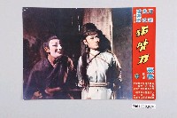 藏品(《獨臂刀》電影劇照)的圖片