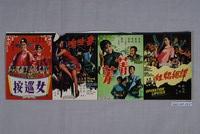 藏品(諜網嬌娃菁菁毒玫瑰女巡按宣傳海報)的圖片