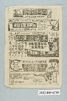 藏品(國際戲院之東德逃生記宣傳海報)的圖片