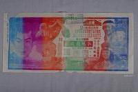 藏品(光明戲院之少年猿飛佐助宣傳海報)的圖片