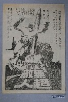 藏品(樂樂戲院之無敵超人宣傳海報)的圖片