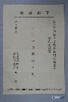 藏品(〇〇七苦戰鐵金剛宣傳海報)的圖片