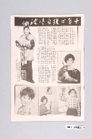 藏品(凌波畫冊委員會編《凌波畫冊》)的圖片