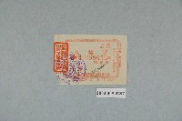 藏品(戲院入場券編號268656)的圖片