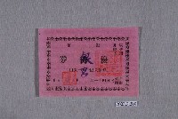 藏品(銀宮戲院優待券)的圖片