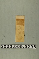 藏品(和樂戲院發行《不平凡的愛》電影小卡)的圖片