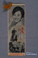 藏品(《吳鳳》電影書籤)的圖片