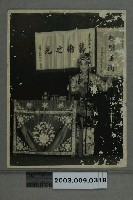 藏品(素琴粉墨登場照)的圖片