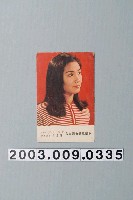 藏品(中華電影公司出品《日出．日落》陳慧美劇照)的圖片