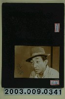 藏品(《揚子江風雲》孫越劇照)的圖片