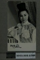 藏品(許秀年明星照)的圖片