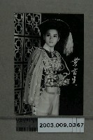 藏品(黃香蓮明星照)的圖片