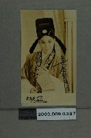 藏品(葉青明星照)的圖片