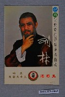 藏品(王將湯《西螺七劍》劉林劇照)的圖片