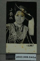 藏品(小艷秋明星照)的圖片