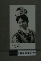 藏品(歌仔戲女演員明星照)的圖片