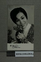 藏品(歌仔戲女演員明星照)的圖片