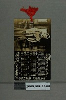 藏品(《梁山伯與祝英台》1964年電影年曆書籤)的圖片