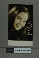 藏品(孔蘭薰明星照)的圖片