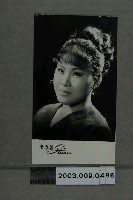 藏品(翠娥明星照)的圖片