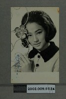 藏品(秦萍明星照)的圖片