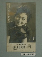 藏品(五洲美容素翠娥明星照)的圖片