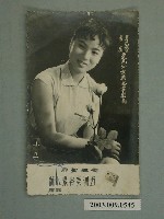 藏品(五洲美容素桂英明星照)的圖片