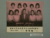 藏品(愛兒強民天廣播電臺五虎廣播劇團廣告照)的圖片
