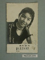 藏品(五洲美容素素蓮明星照)的圖片