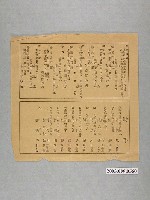藏品(歌仔戲演員及助手資料表)的圖片