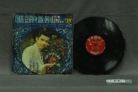 藏品(五虎唱片公司出品葉啟田歌曲專輯唱片《葉啟田最暢銷金唱片全集》)的圖片