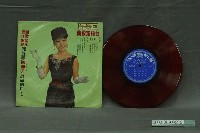 藏品(麗歌唱片公司發行陳芬蘭歌曲專輯唱片《陳芬蘭最新創作1》)的圖片