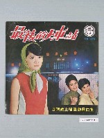 藏品(南星唱片公司出品臺語歌曲專輯《方瑞娥主唱轟動歌集：最後的火車站》唱片封套)的圖片