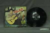 藏品(皇冠唱片公司出品臺語歌曲專輯《中國電視每日一星主持人郭金發（3）：精選臺灣歌謠集》)的圖片