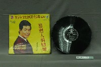 藏品(電塔唱片公司出品臺語歌曲專輯《郭金發懷念金唱片大全集No.8》)的圖片