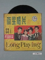 藏品(南星唱片公司發行臺語流行新曲合輯《NS-103田莊姑娘》)的圖片