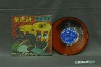 藏品(金星唱片公司出品編號「GSA-208」葉啟田等演唱歌曲專輯《龍虎集》)的圖片