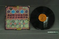 藏品(麗歌唱片公司出版編號「AK-952」歌曲專輯《轟動歌壇懷念臺語紅歌星金曲精選集第2集》)的圖片