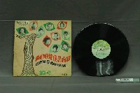 藏品(麗歌唱片公司出版編號「AK-1055」歌曲專輯《轟動歌壇懷念臺語紅歌星金曲精選集第五集》)的圖片