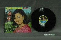 藏品(電塔唱片公司出品編號「TWR-6013」華語歌曲專輯《金燕名歌集：春愁》)的圖片