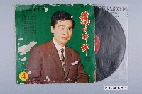 藏品(鈴鈴唱片公司出版編號「RR-6058」洪一峰臺語歌曲專輯《洪一峰金唱集：舊情綿綿》)的圖片