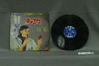 藏品(五虎唱片公司出品編號「FT-343」麗娜演唱臺語歌曲專輯《臺灣名曲中西特種樂器演奏：無情夜》)的圖片