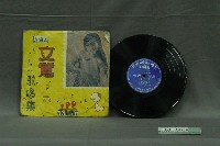 藏品(亞洲唱片公司出品編號「AL-700」臺語歌曲專輯《文鶯歌唱集：初戀五味》)的圖片