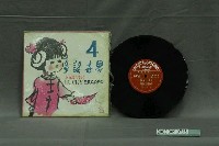 藏品(幸福唱片公司出品編號「LY-134」童謠電視卡通歌曲專輯《童謠世界第四集》)的圖片