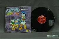 藏品(家風唱片公司出品童謠歌曲專輯《狄斯耐樂園第三集：唐老鴨逛西門町》唱片封套)的圖片